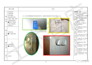中建一局精品工程實施手冊（建筑電氣工程分冊）——?？藗愃闺姎鈶弥改? />
</a>
<span>中建一局精品工程實施手冊（建筑電氣工程分冊）——?？藗愃闺姎鈶弥改?/span>
<span>更新時間：2026-02-25 09:44:58</span>
</div>
</li>
<li>
<div   id=